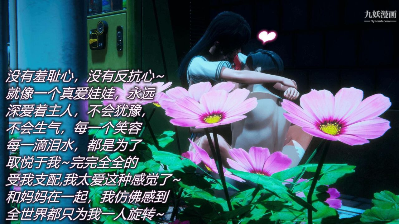 催眠契约录之母亲篇[3D]第08话大结局【第03话】