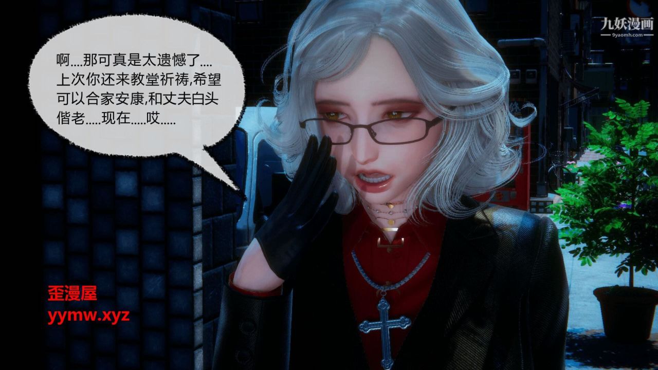 催眠契约录之母亲篇[3D]第08话大结局【第03话】