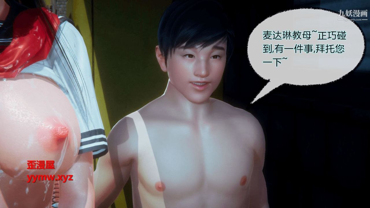 催眠契约录之母亲篇[3D]第08话大结局【第03话】