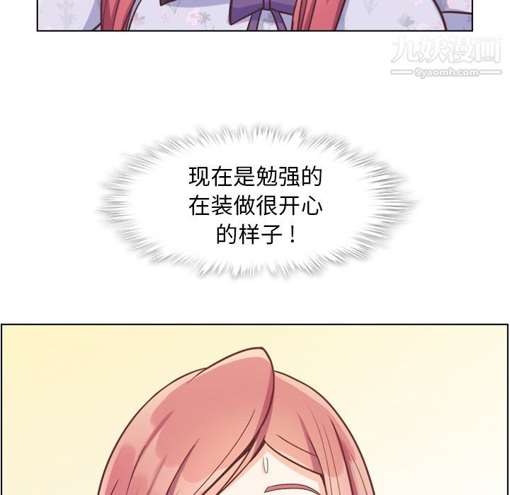 郑主任为何这样第68话