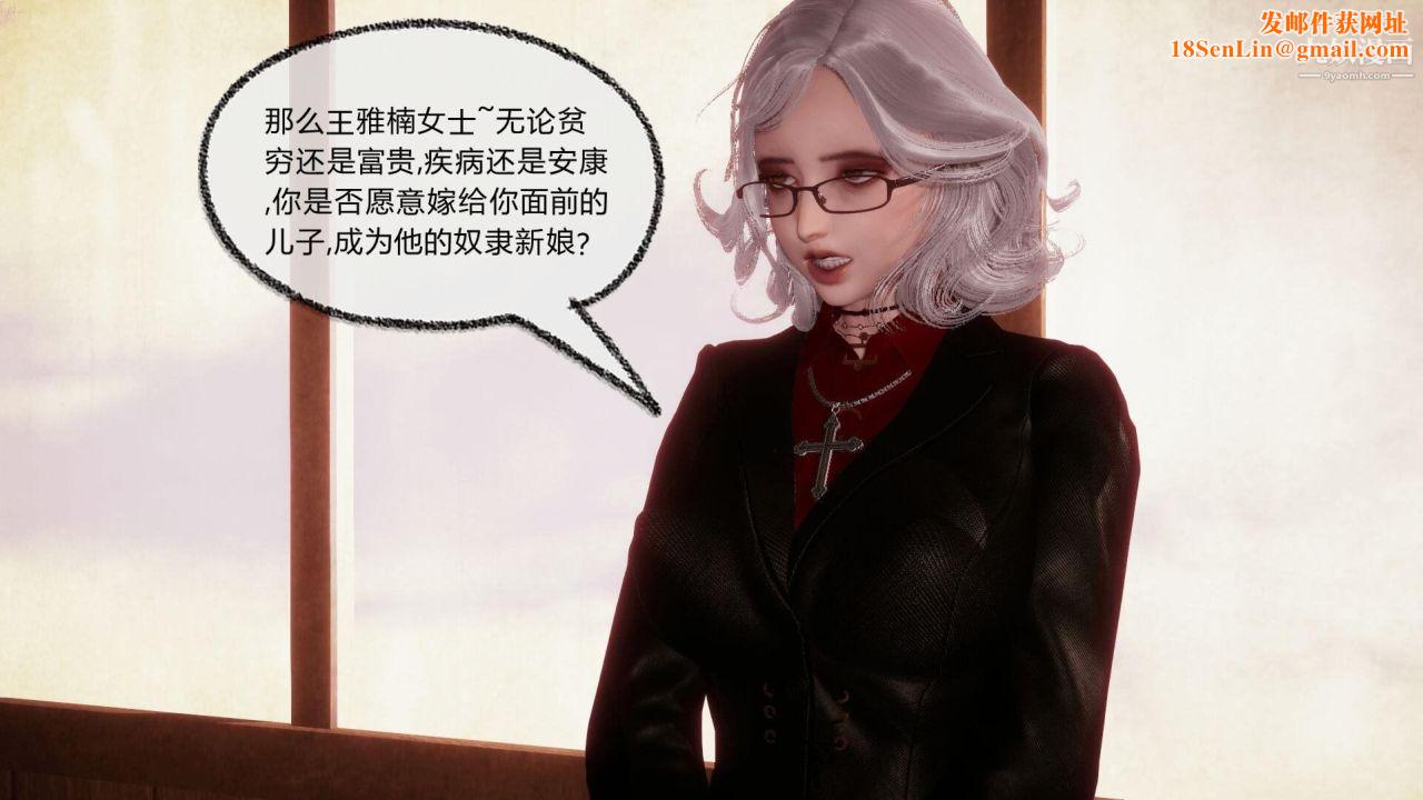 催眠契约录之母亲篇[3D]第08话大结局【第04话】