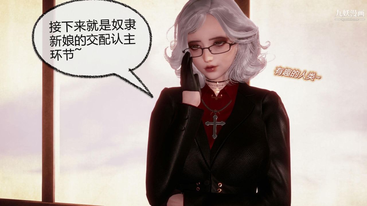 催眠契约录之母亲篇[3D]第08话大结局【第04话】