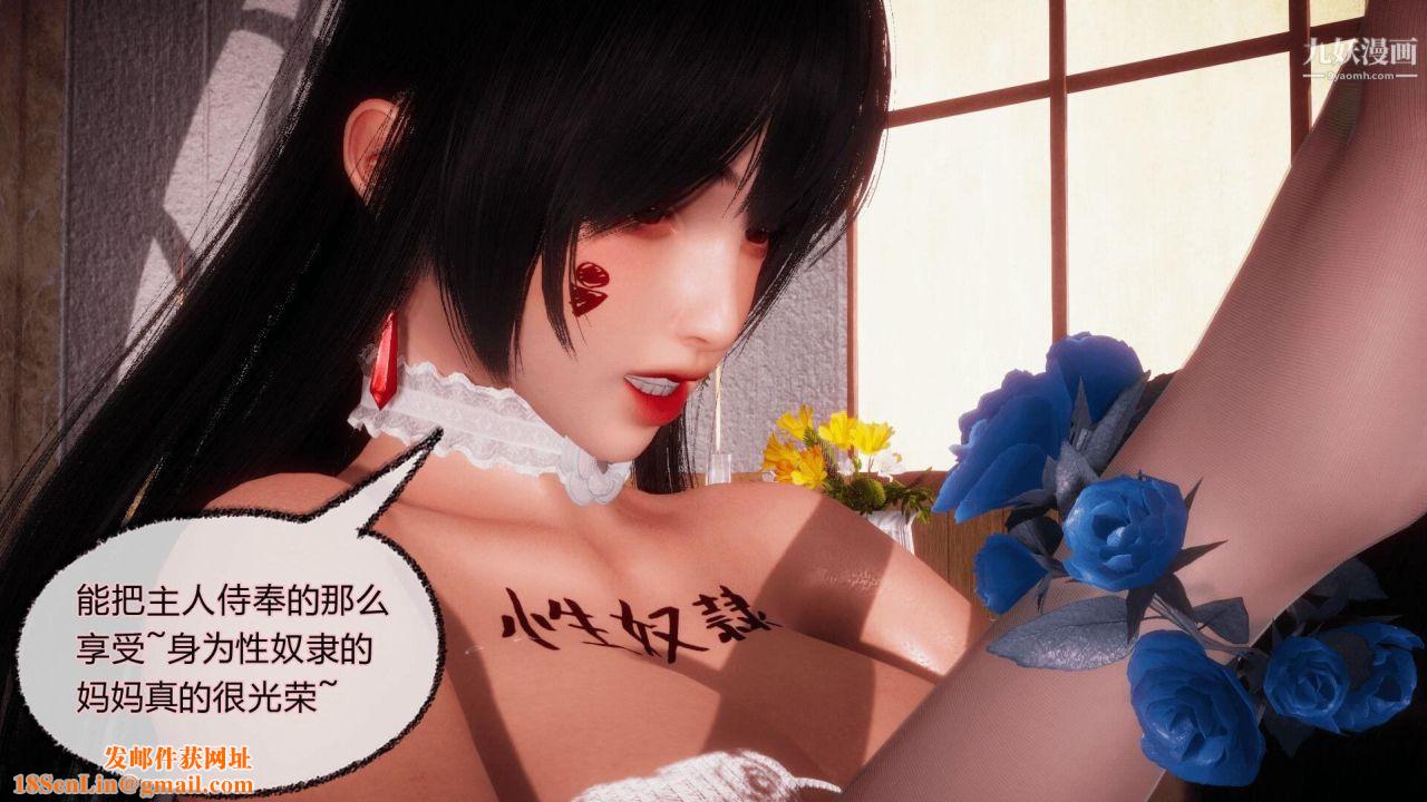 催眠契约录之母亲篇[3D]第08话大结局【第04话】