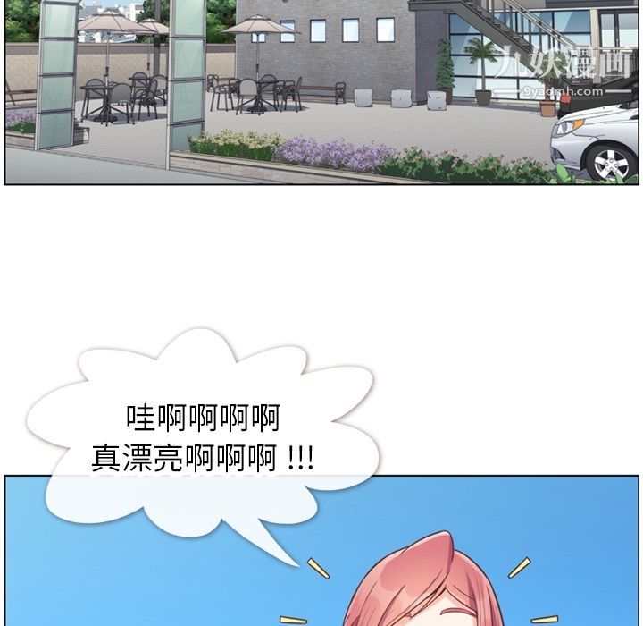 郑主任为何这样第69话