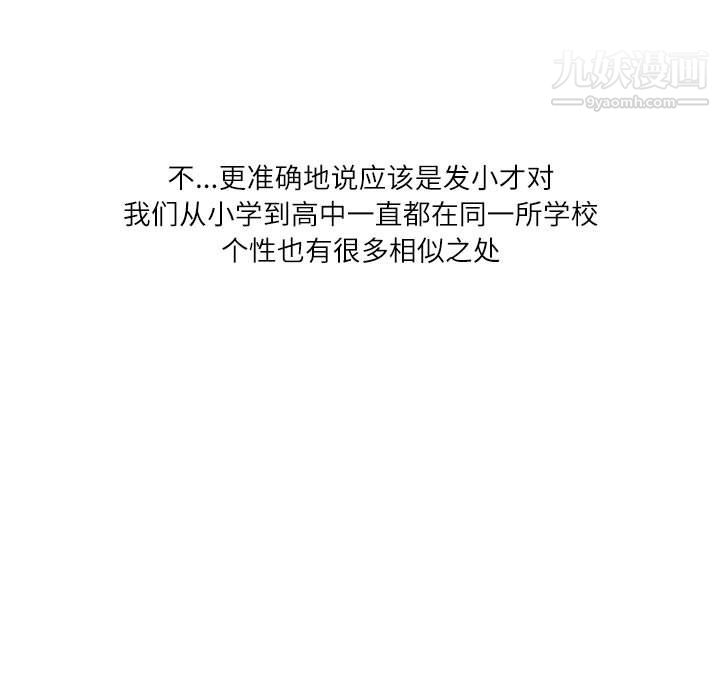 情事物语Second第1话