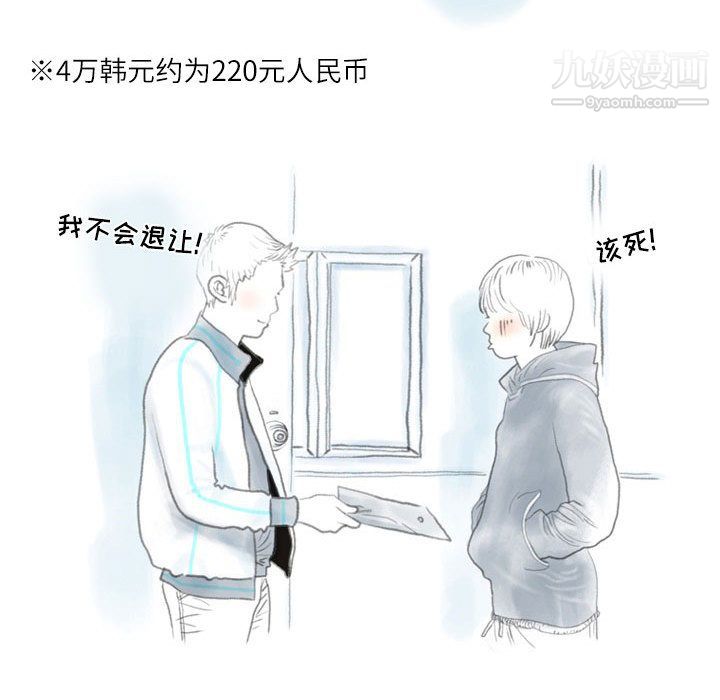 情事物语Second第1话