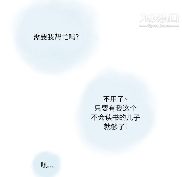 情事物语Second第1话