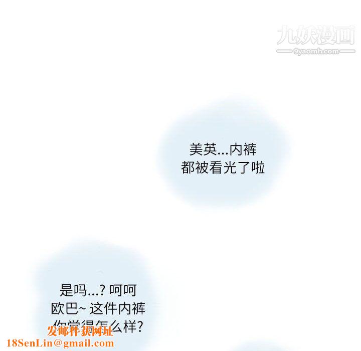 情事物语Second第1话