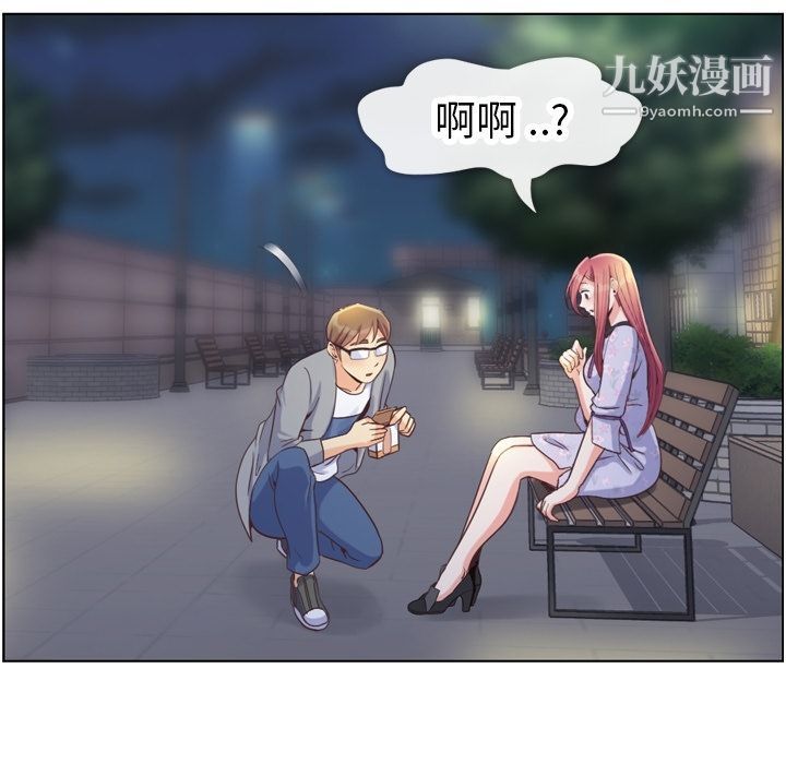 郑主任为何这样第69话