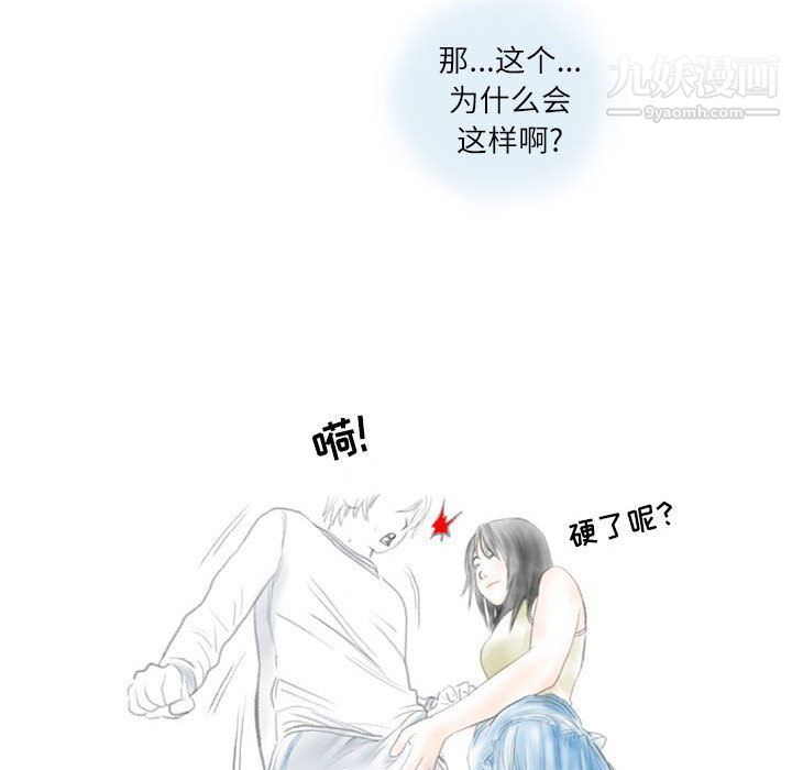 情事物语Second第1话