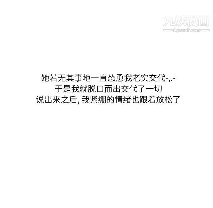 情事物语Second第1话