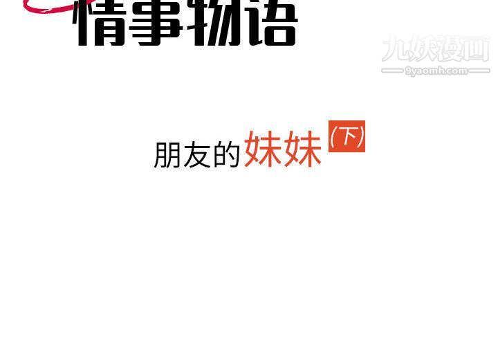 情事物语Second第2话