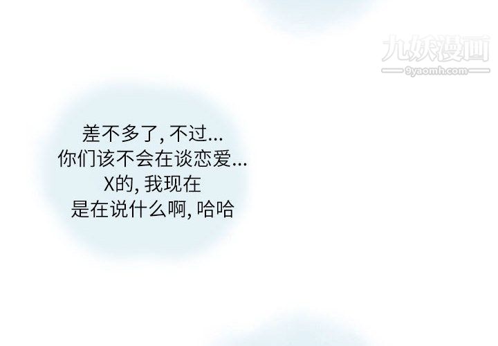 情事物语Second第2话