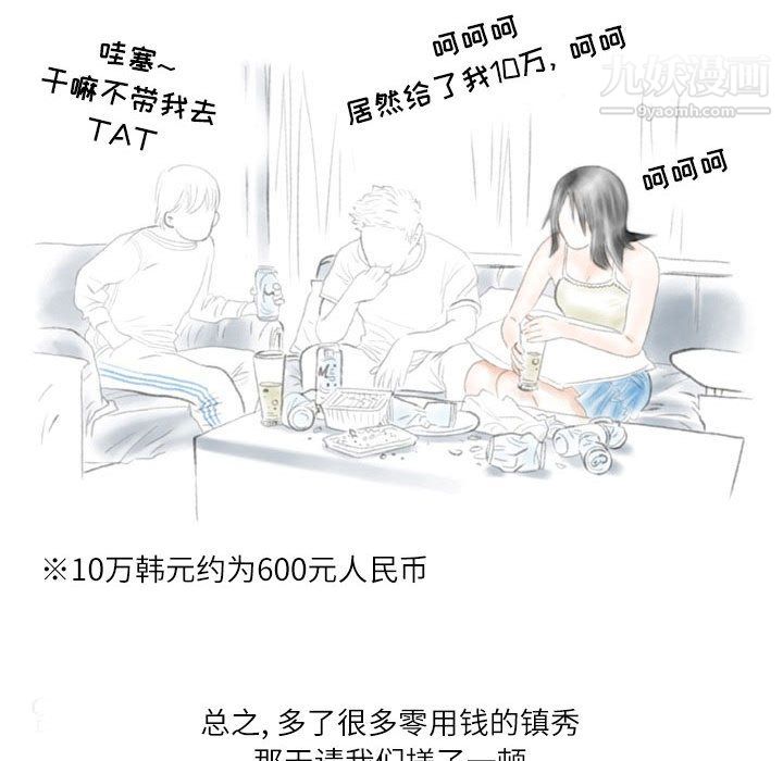 情事物语Second第2话