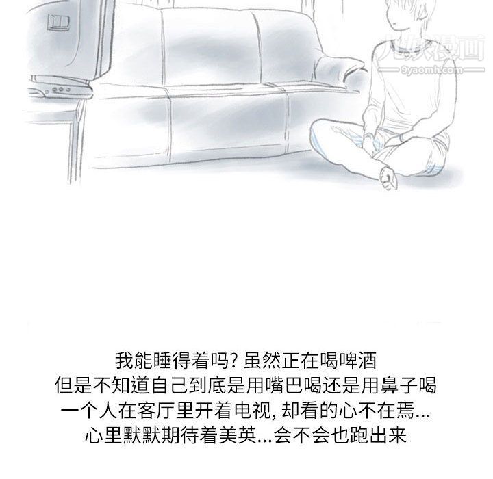 情事物语Second第2话