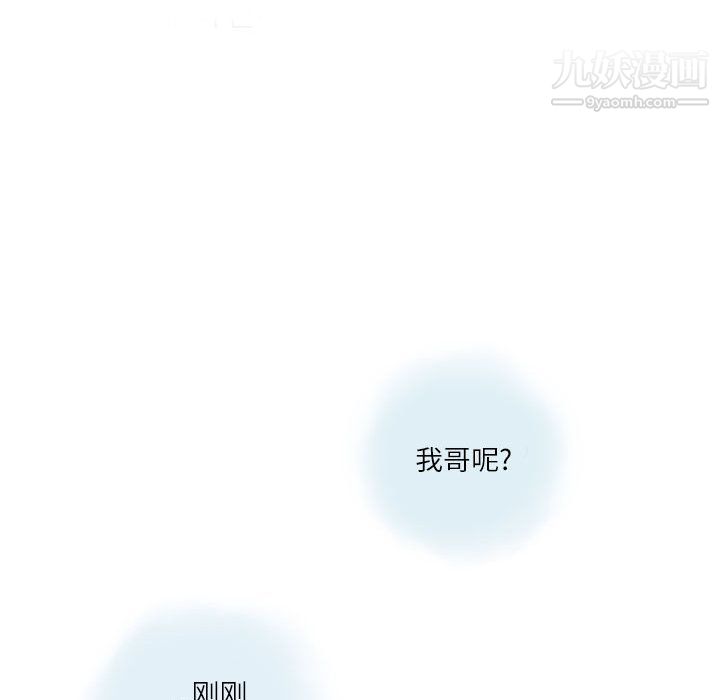 情事物语Second第2话