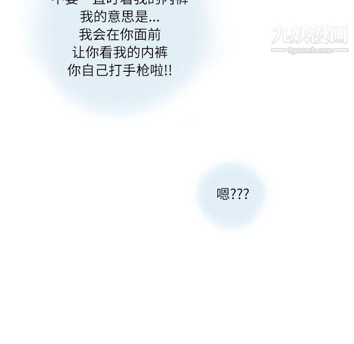 情事物语Second第2话