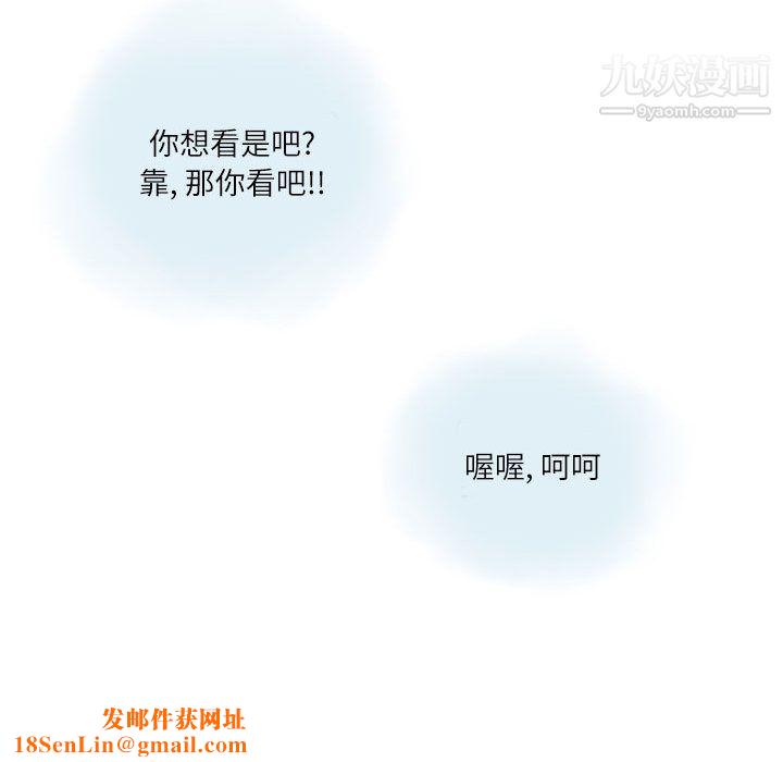 情事物语Second第2话