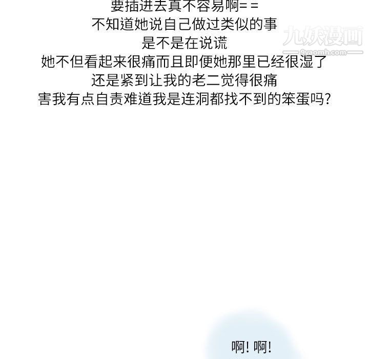 情事物语Second第2话