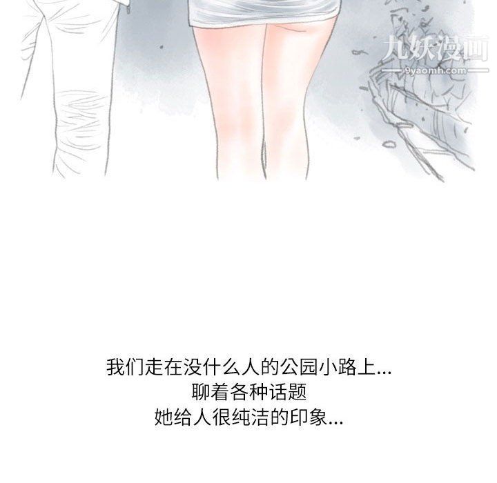 情事物语Second第3话