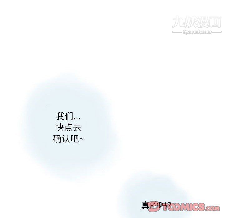情事物语Second第3话