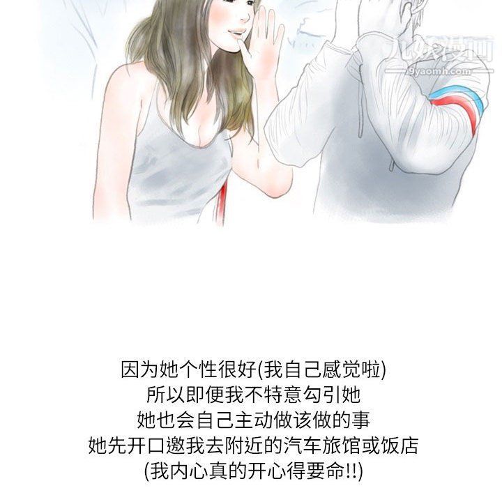 情事物语Second第3话