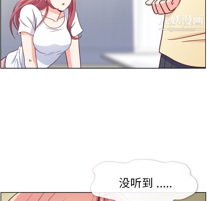 郑主任为何这样第71话