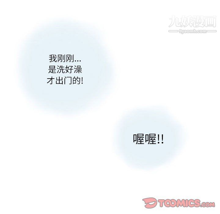情事物语Second第3话