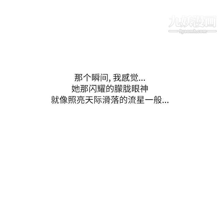 情事物语Second第4话