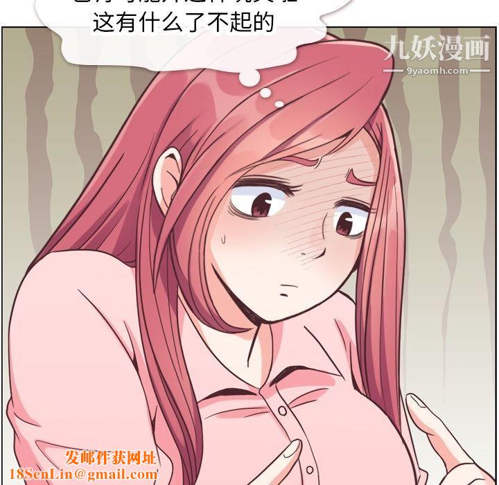 郑主任为何这样第71话