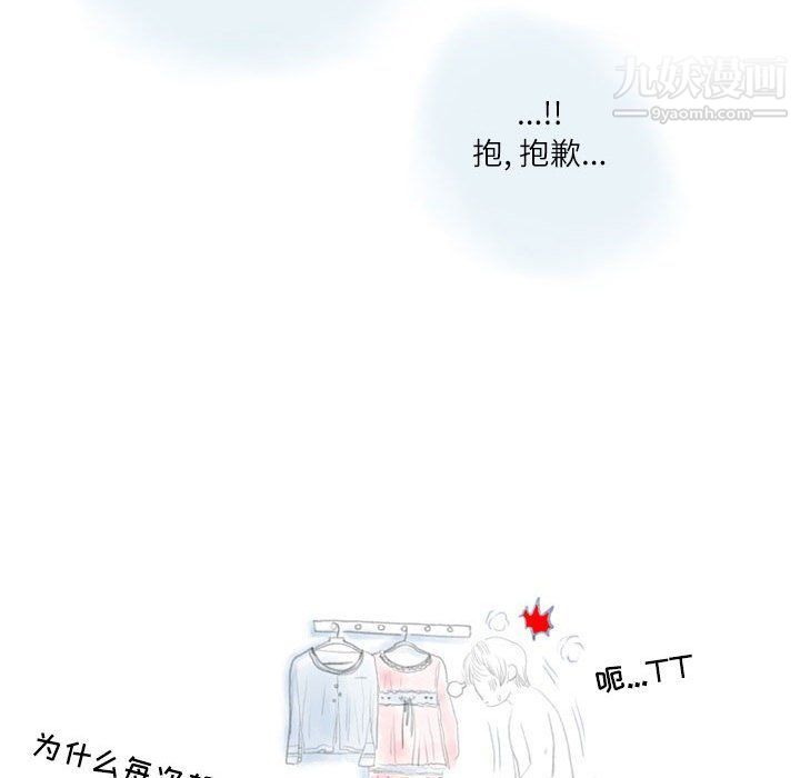 情事物语Second第4话