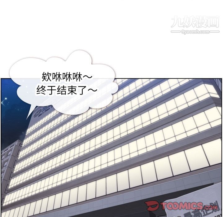 郑主任为何这样第71话