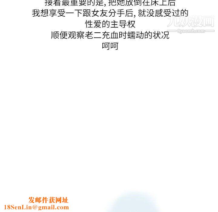 情事物语Second第4话