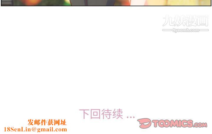 郑主任为何这样第71话