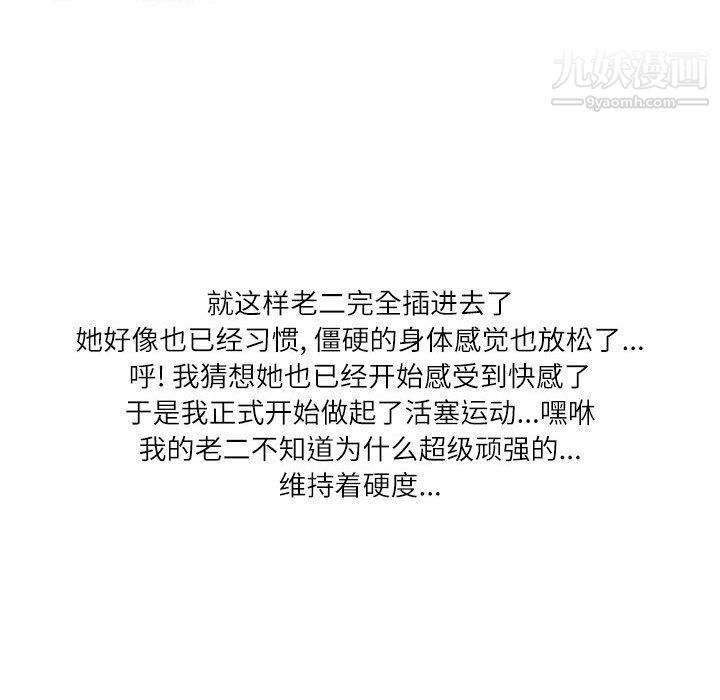 情事物语Second第4话