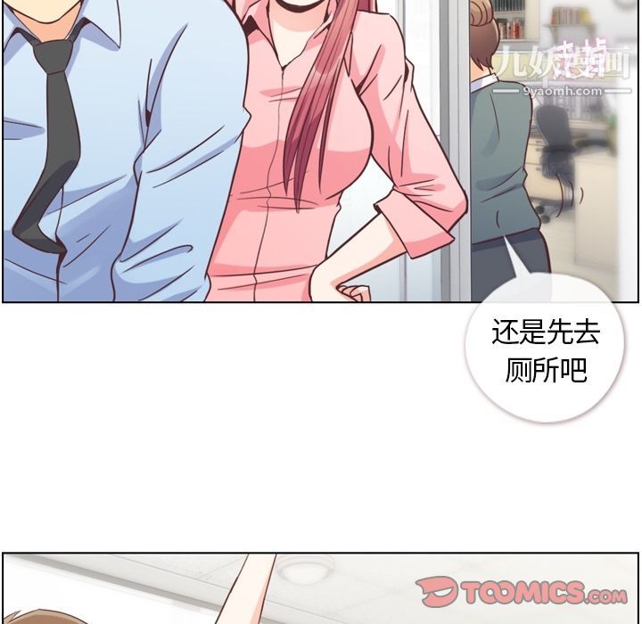 郑主任为何这样第72话