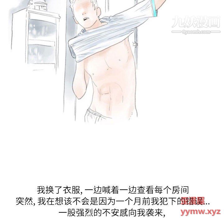 情事物语Second第5话