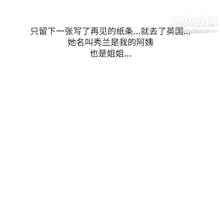 情事物语Second第5话