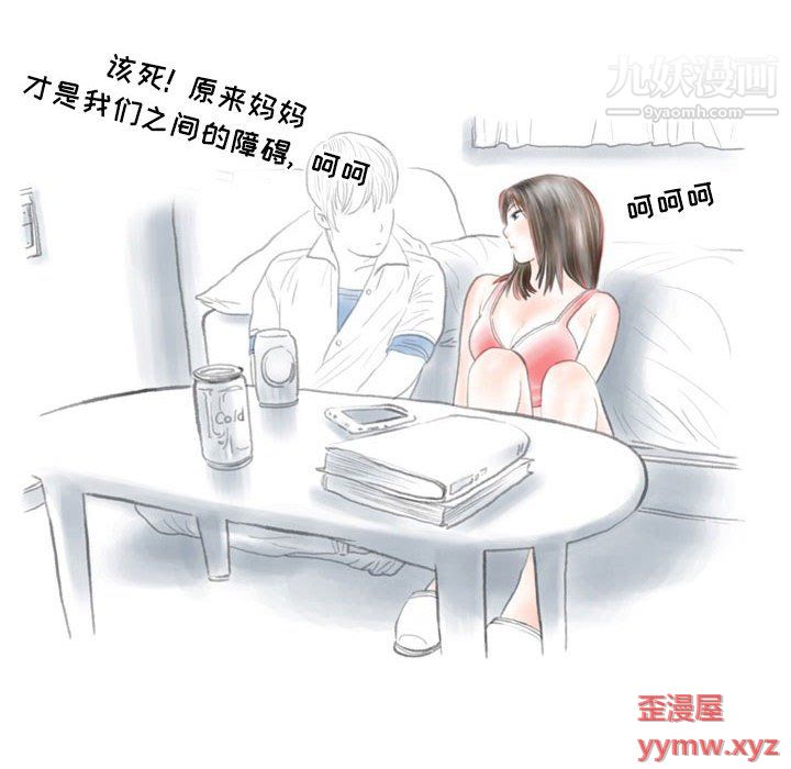 情事物语Second第5话