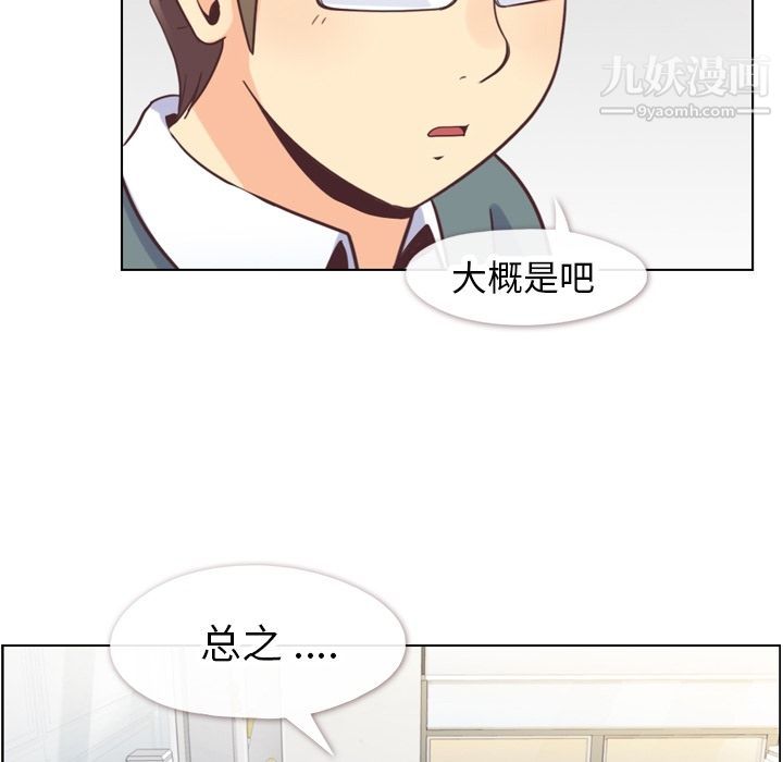 郑主任为何这样第72话