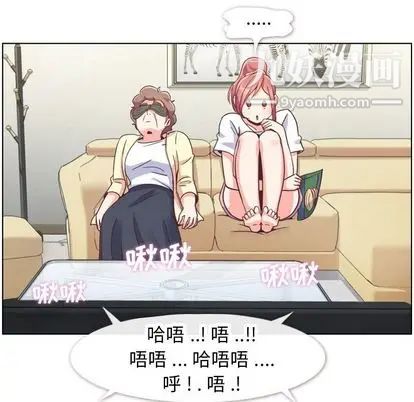 郑主任为何这样第73话