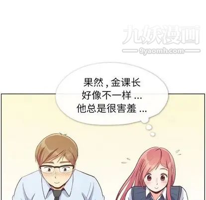 郑主任为何这样第73话