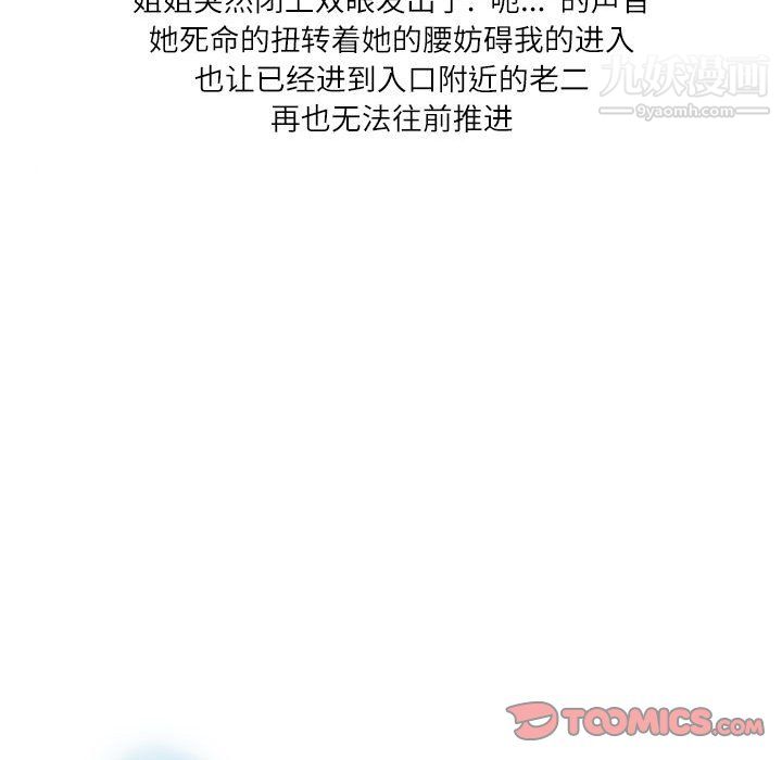 情事物语Second第6话