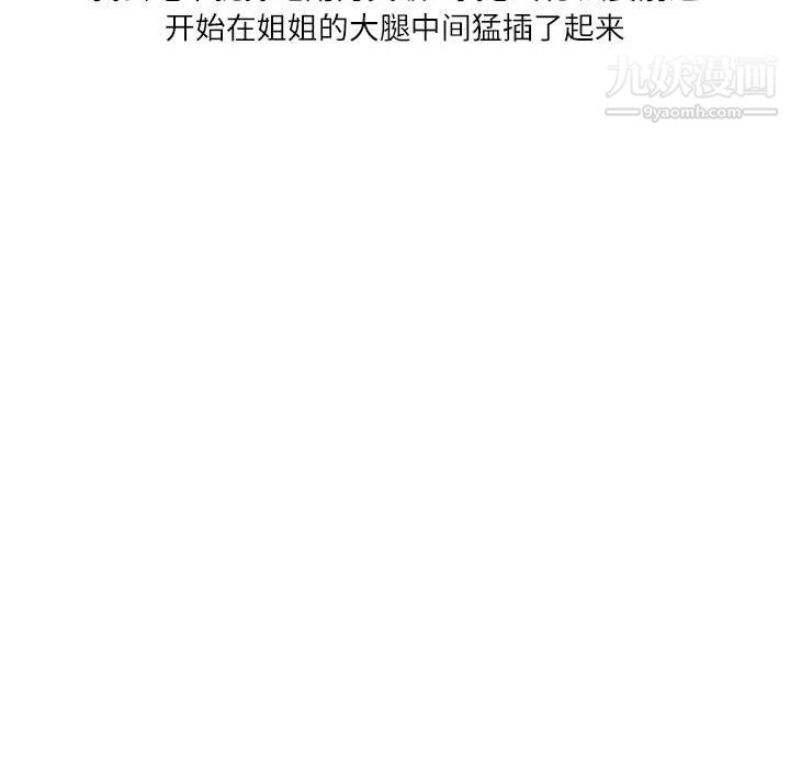 情事物语Second第6话