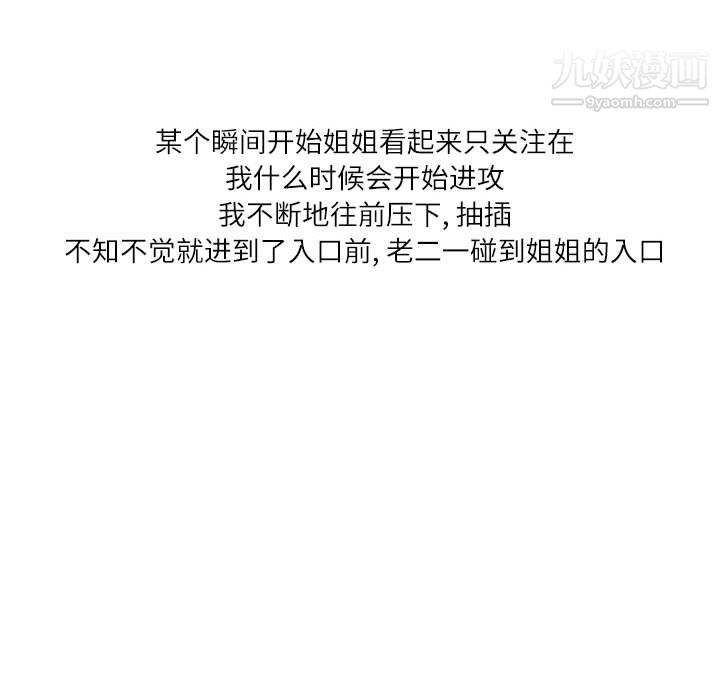 情事物语Second第6话