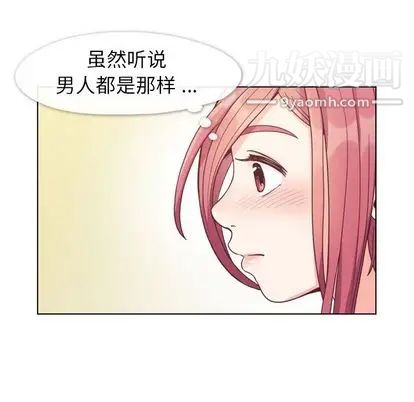 郑主任为何这样第73话