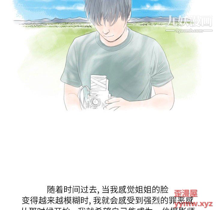 情事物语Second第6话