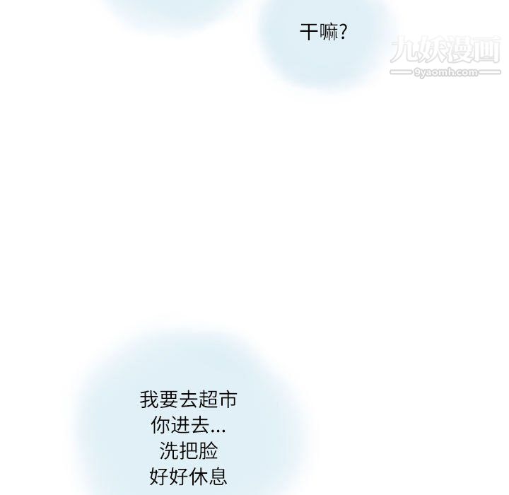情事物语Second第6话