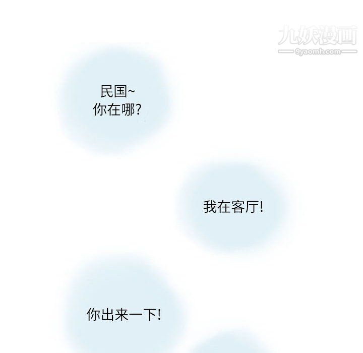 情事物语Second第6话