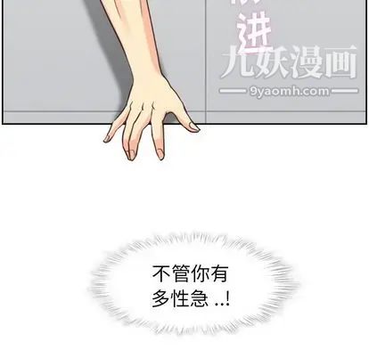郑主任为何这样第73话